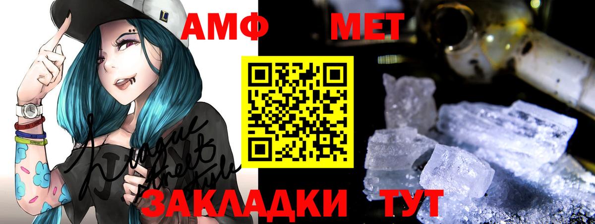 АМФ  Вход с VPN  Белореченск  Amphetamine Premium 