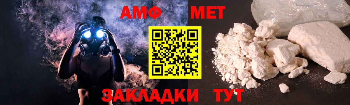 Amphetamine Premium Белореченск