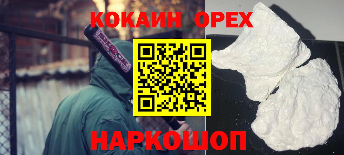 Cocaine VHQ Белореченск