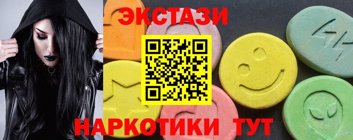 Ecstasy 250 мг Белореченск
