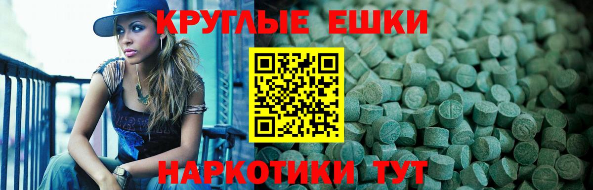 Экстази таблы  продажа наркотиков  Вход с VPN  Белореченск  Ecstasy DUBAI 
