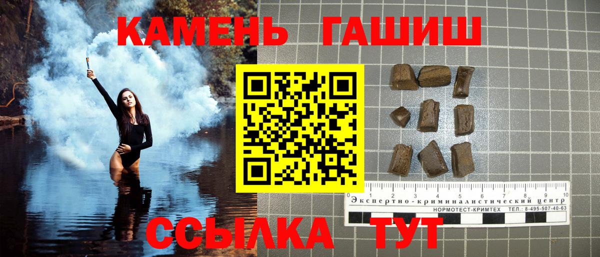 Белореченск  ГАШ гашик  ГАШИШ  Вход с VPN  ГАШИШ Premium 