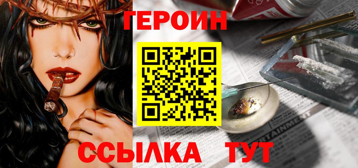 Героин Афган Белореченск