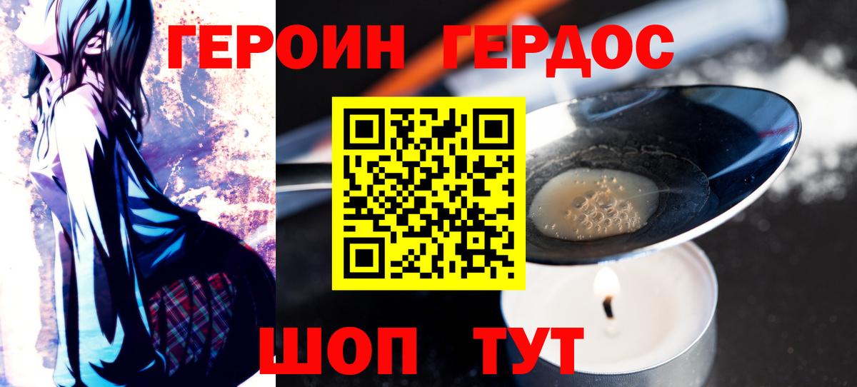 Героин белый  Героин  Белореченск  Вход с VPN 