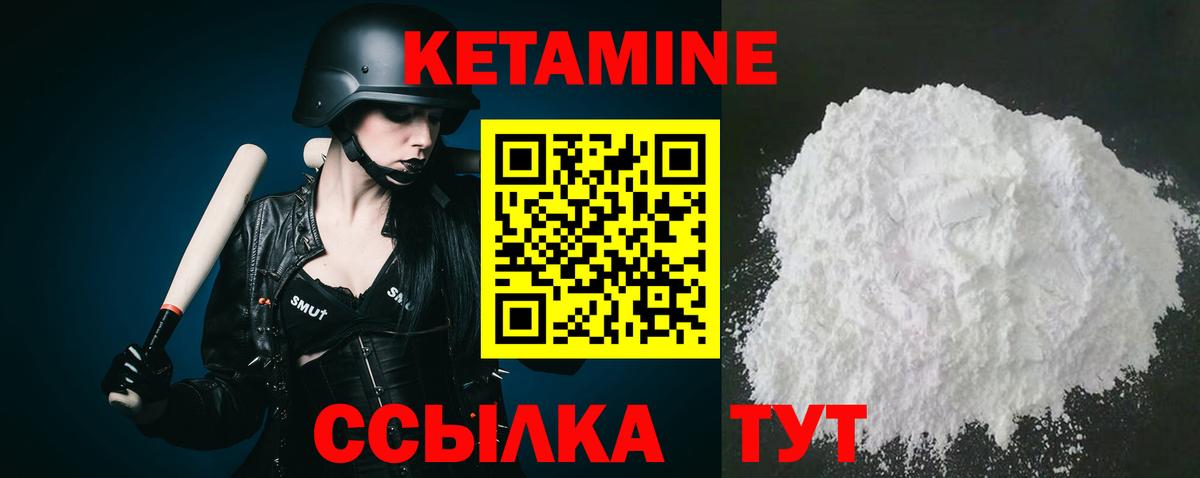 КЕТАМИН ketamine  КЕТАМИН VHQ  Белореченск  Вход с VPN 