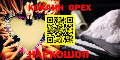 кокаин VHQ Чапаевск