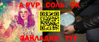 apvp Чебаркуль