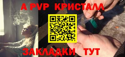 apvp Чебаркуль