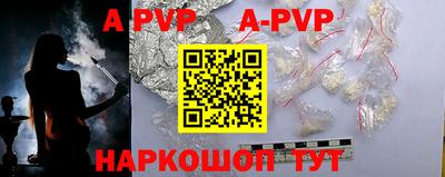 apvp Чебаркуль