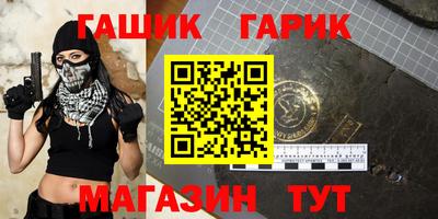 гашиш Шахты
