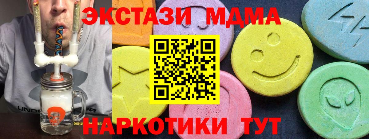 Белореченск  MDMA  Вход с VPN  MDMA crystal 