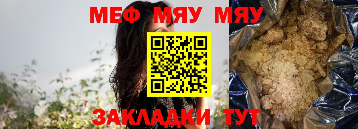 МЕФ мука Белореченск
