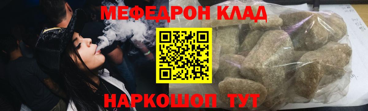 МЯУ-МЯУ  Меф мяу мяу  Меф  Белореченск  Мефедрон 4 MMC  Вход с VPN 