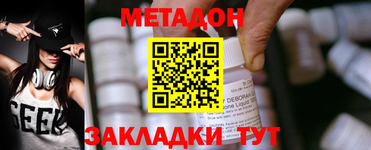 МЕТАДОН белоснежный  Вход с VPN  omg сайт  Белореченск 