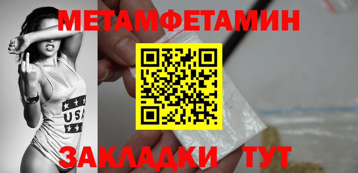 МЕТАМФЕТАМИН Methamphetamine  Вход с VPN  МЕТАМФЕТАМИН Methamphetamine  Белореченск 