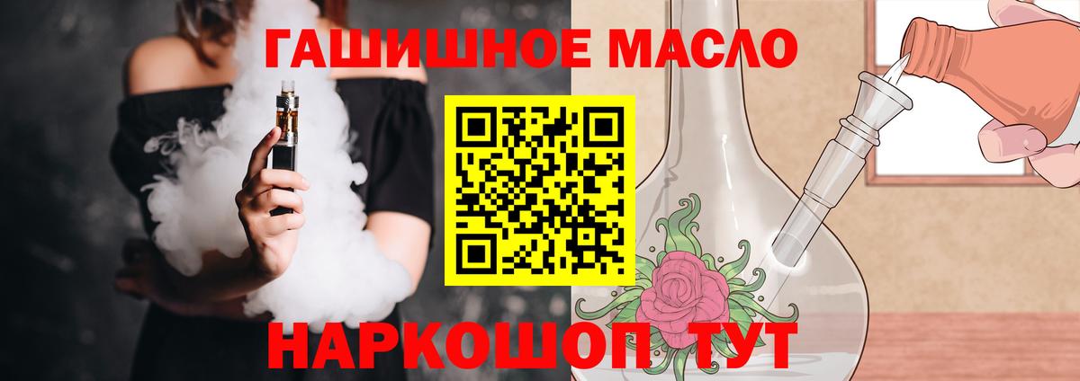 ТГК вейп с тгк Белореченск