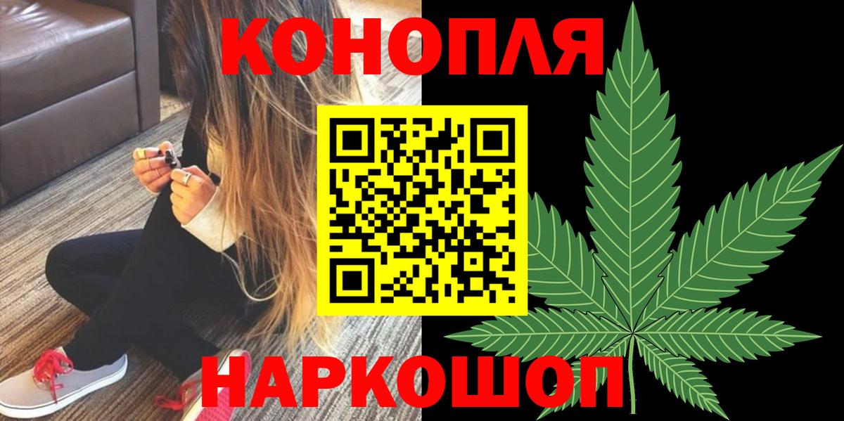 Шишки марихуана конопля  Бошки марихуана гибрид  Белореченск  Вход с VPN  Каннабис сатива  Бошки марихуана White Widow 